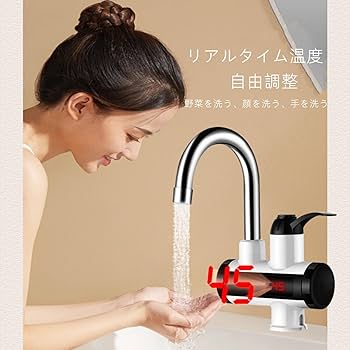 【美品・送料込】 ジャグジー＆湯沸かし器 2点セット 楽天市場】給湯器 湯沸かし機 小型給湯器 電気瞬間湯沸かし器